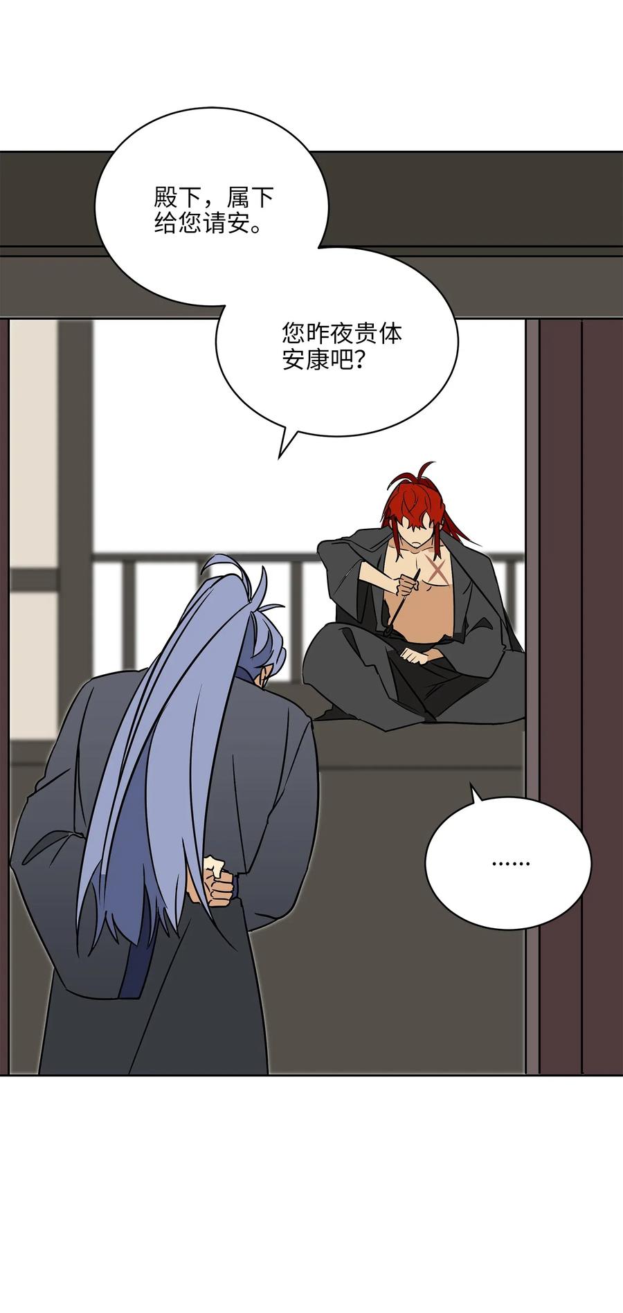 20 该死的伤寒(1/2)-第20话