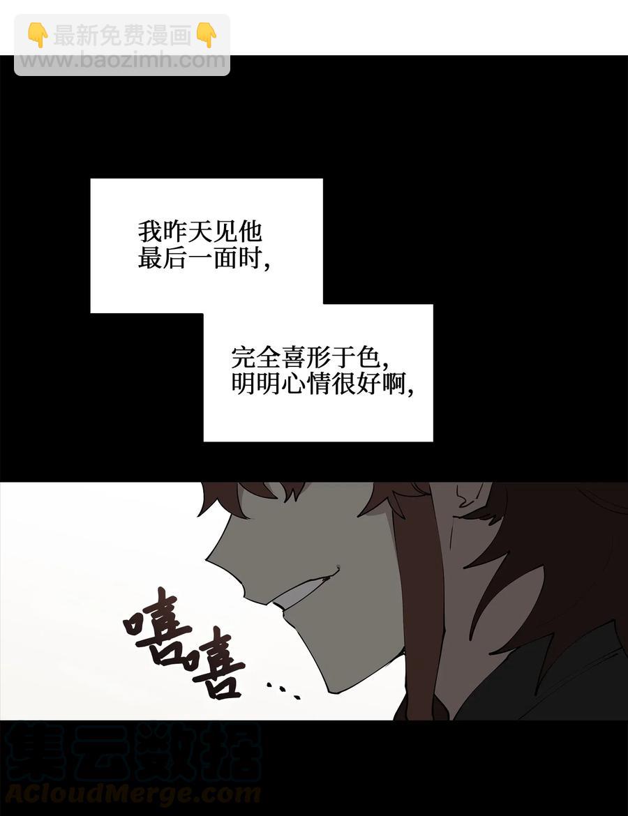 20 该死的伤寒(1/2)-第20话