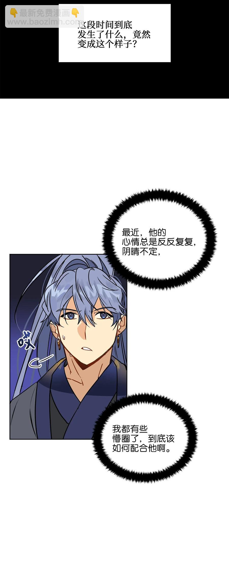 20 该死的伤寒(1/2)-第20话