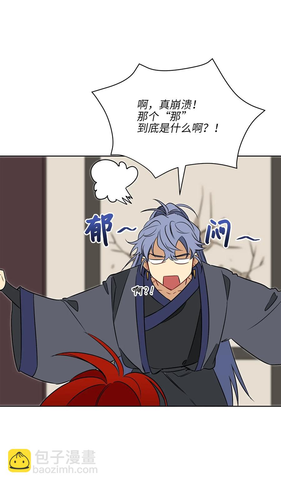 野獸太子太會撩 - 20 該死的傷寒(2/2) - 6