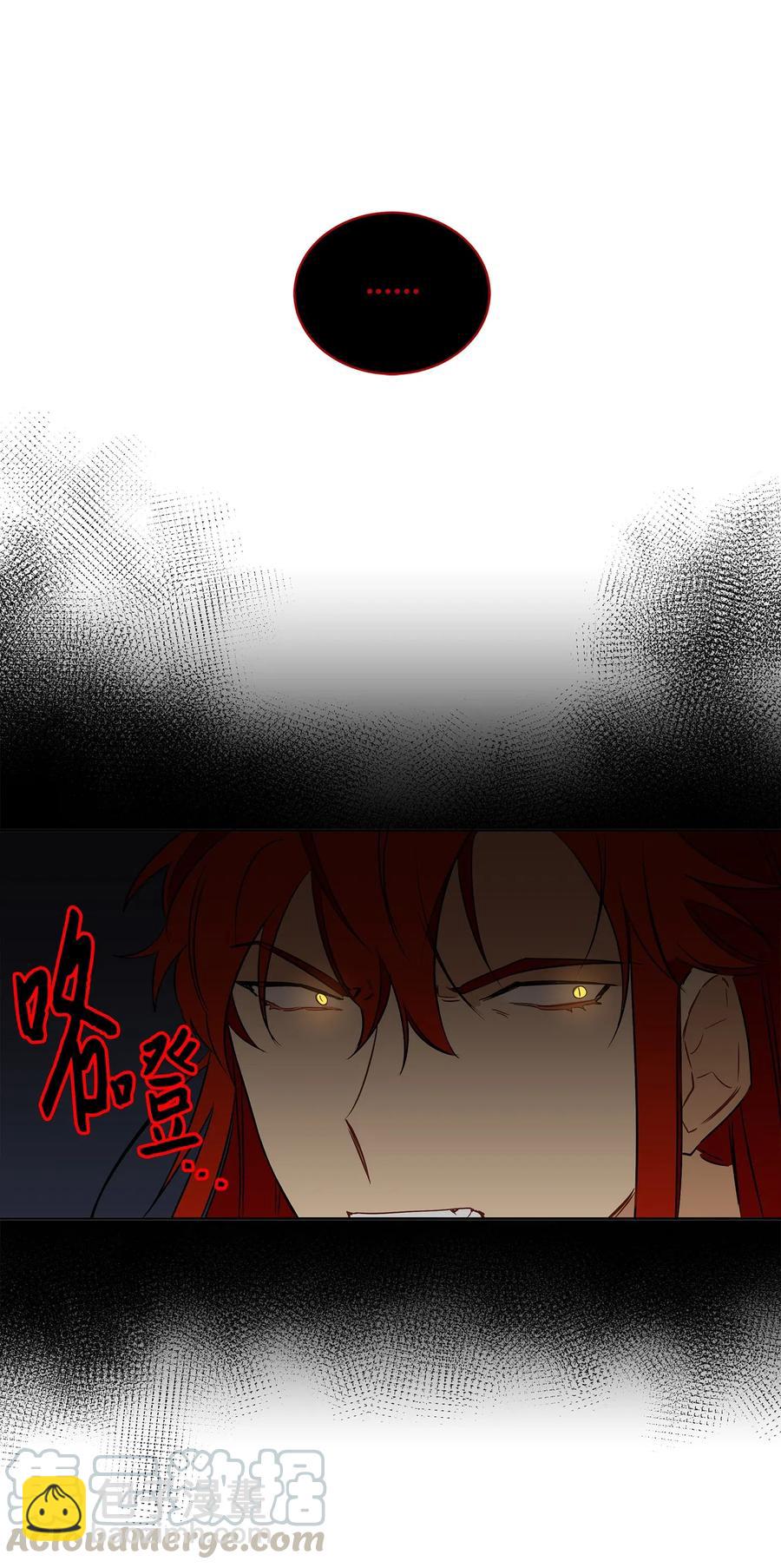 野獸太子太會撩 - 20 該死的傷寒(2/2) - 1