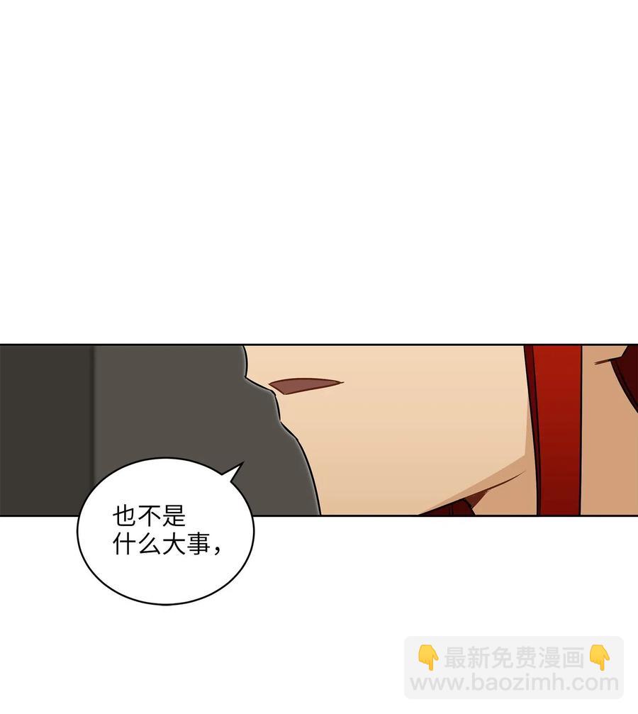野獸太子太會撩 - 20 該死的傷寒(2/2) - 1