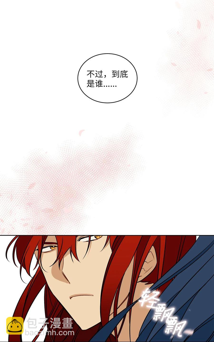 野獸太子太會撩 - 20 該死的傷寒(2/2) - 4