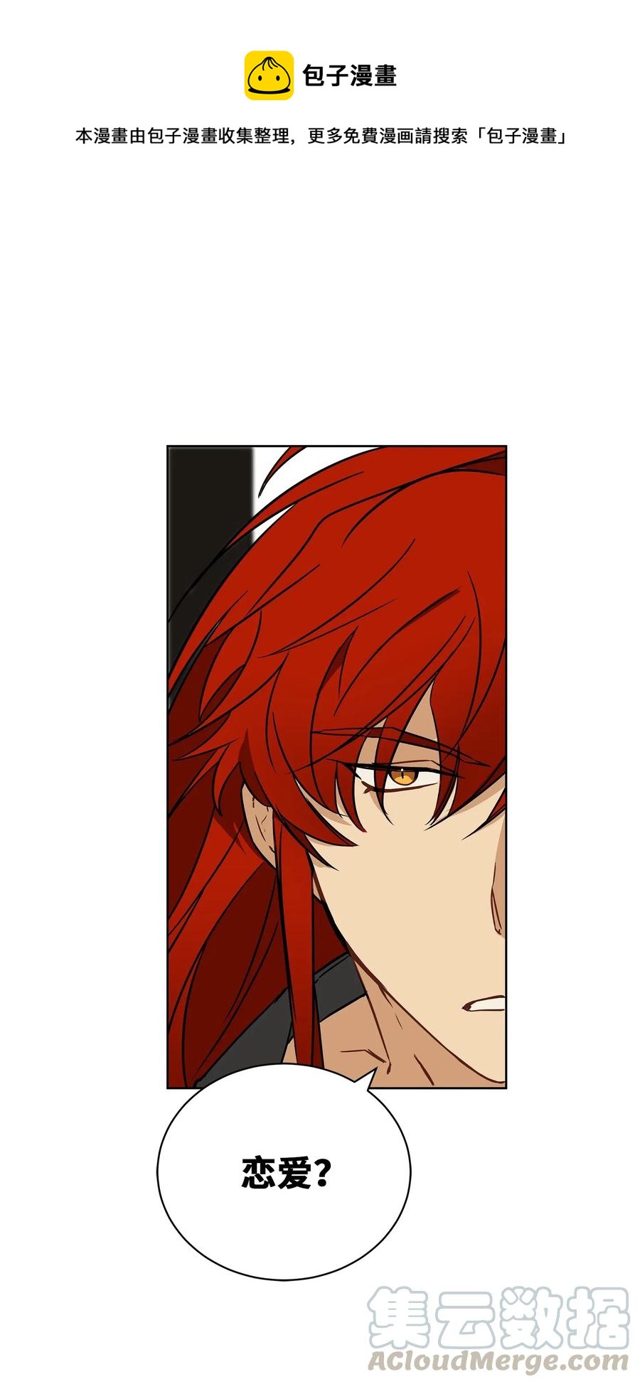 22 恋爱分析大师(1/2)-第22话