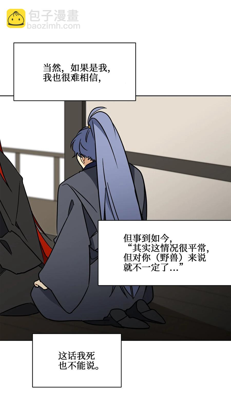 22 恋爱分析大师(1/2)-第22话