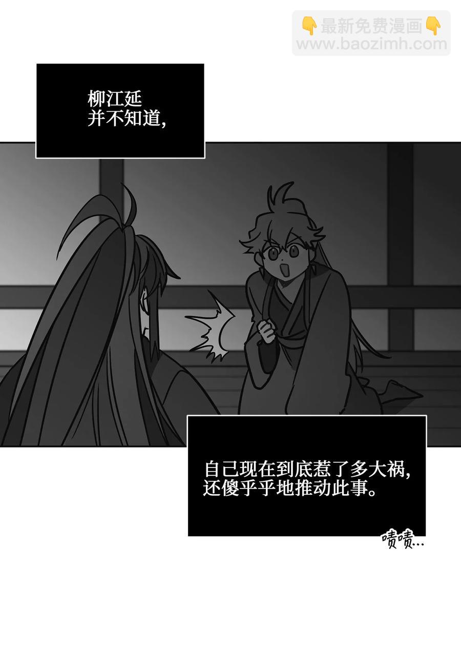 22 恋爱分析大师(1/2)-第22话