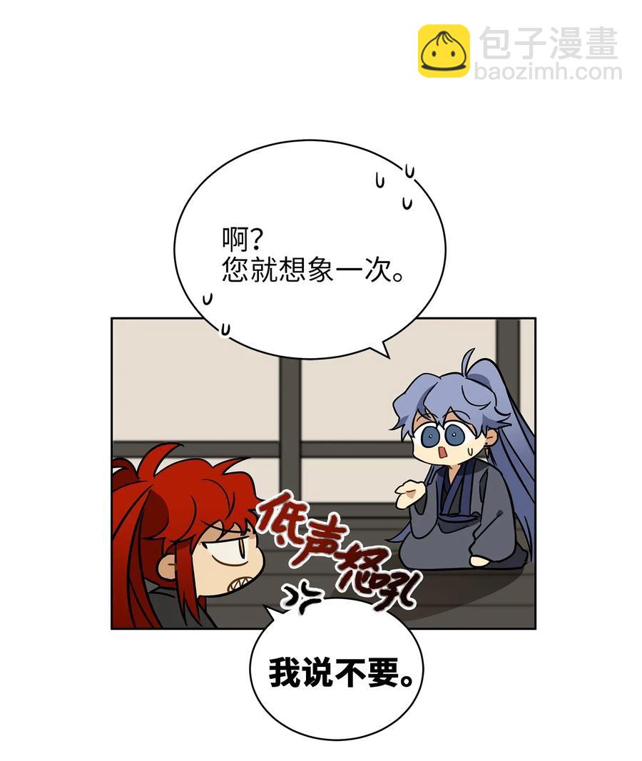 22 恋爱分析大师(1/2)-第22话