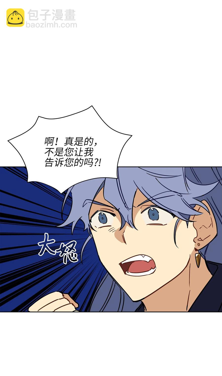 22 恋爱分析大师(1/2)-第22话