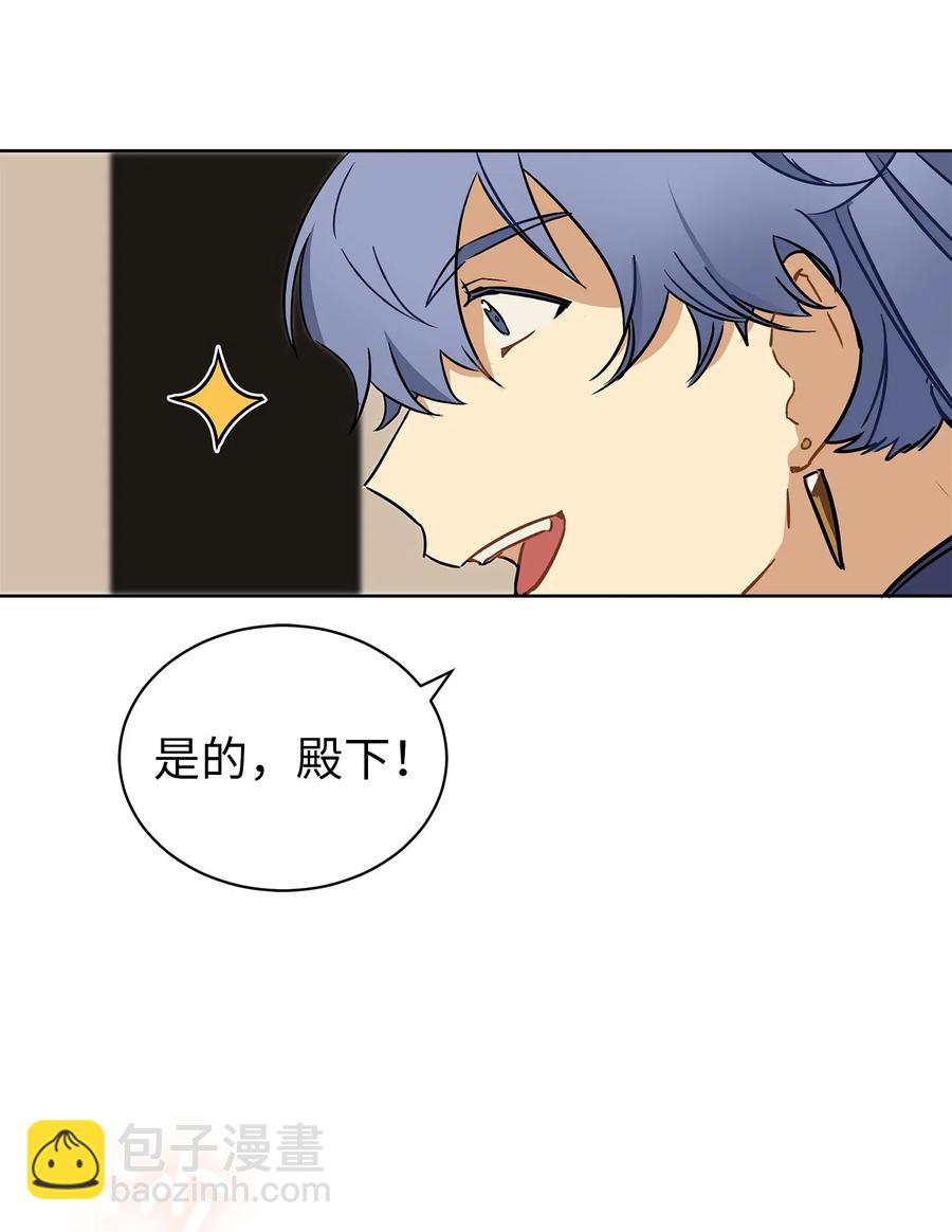 22 恋爱分析大师(1/2)-第22话