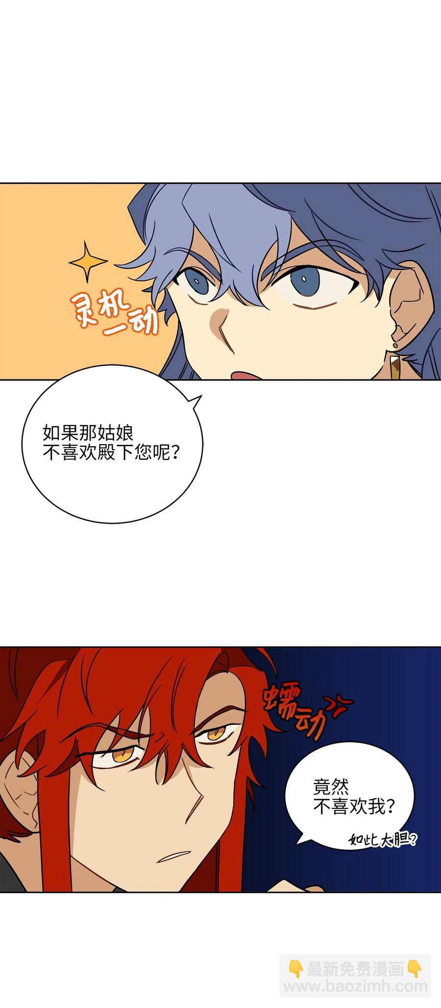 22 恋爱分析大师(1/2)-第22话