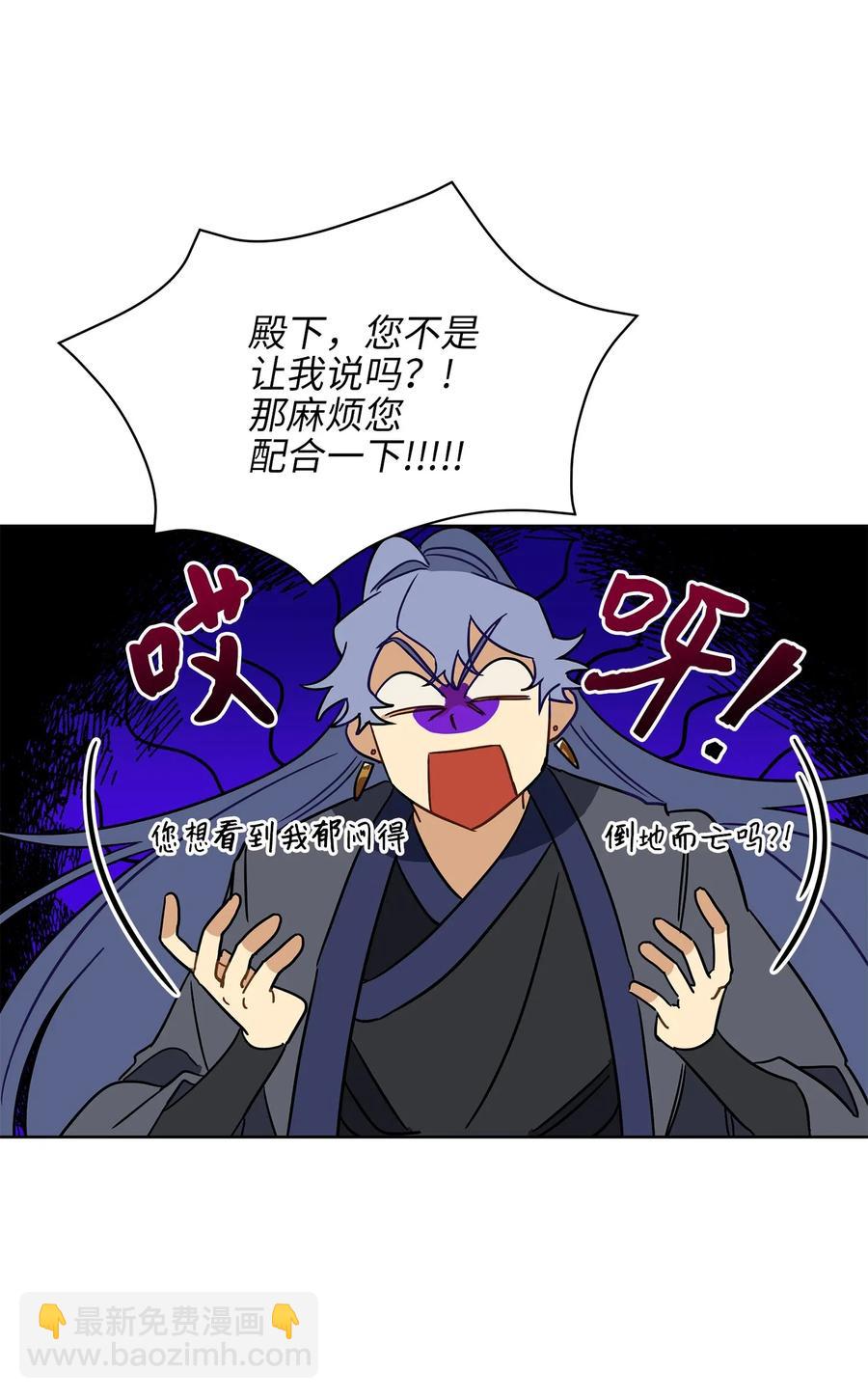 22 恋爱分析大师(1/2)-第22话