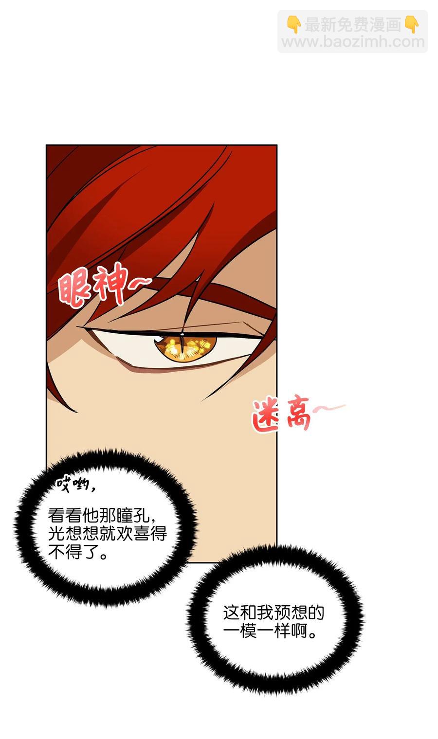 22 恋爱分析大师(1/2)-第22话