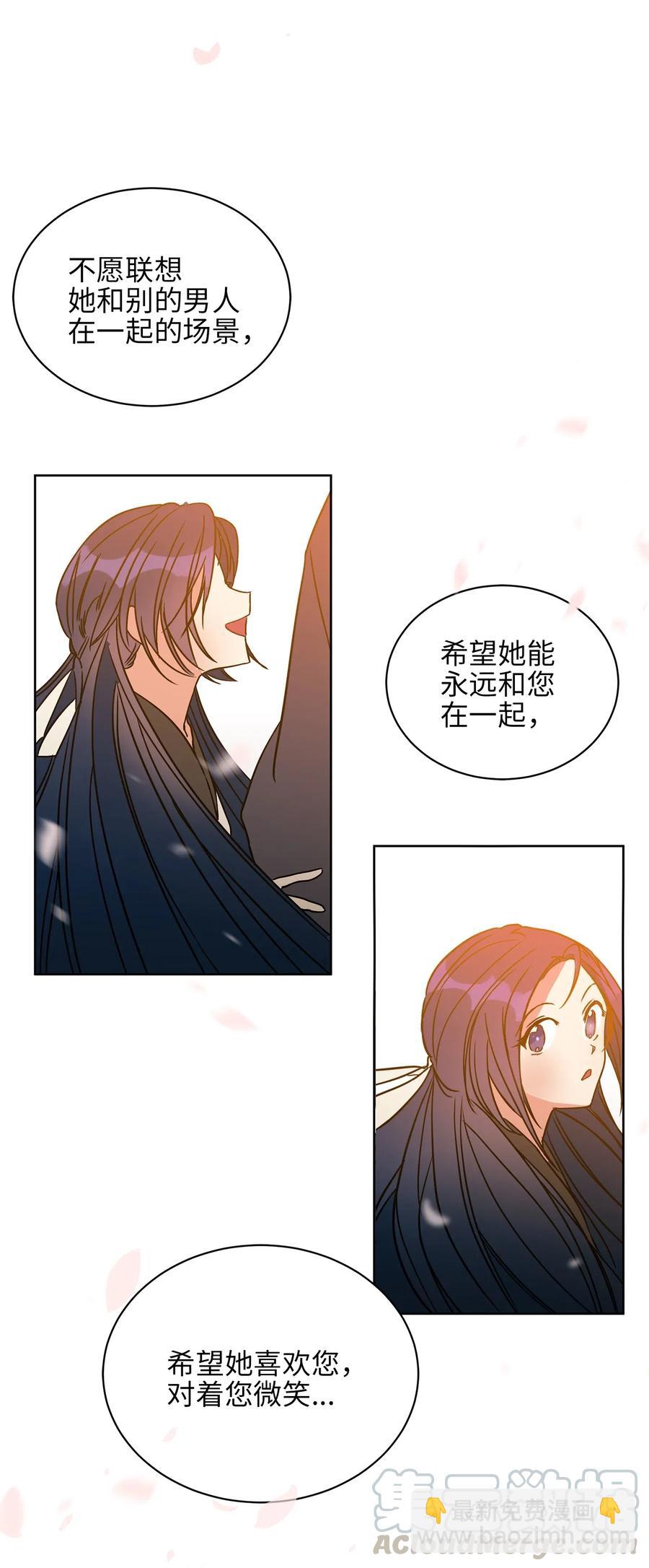 22 恋爱分析大师(1/2)-第22话