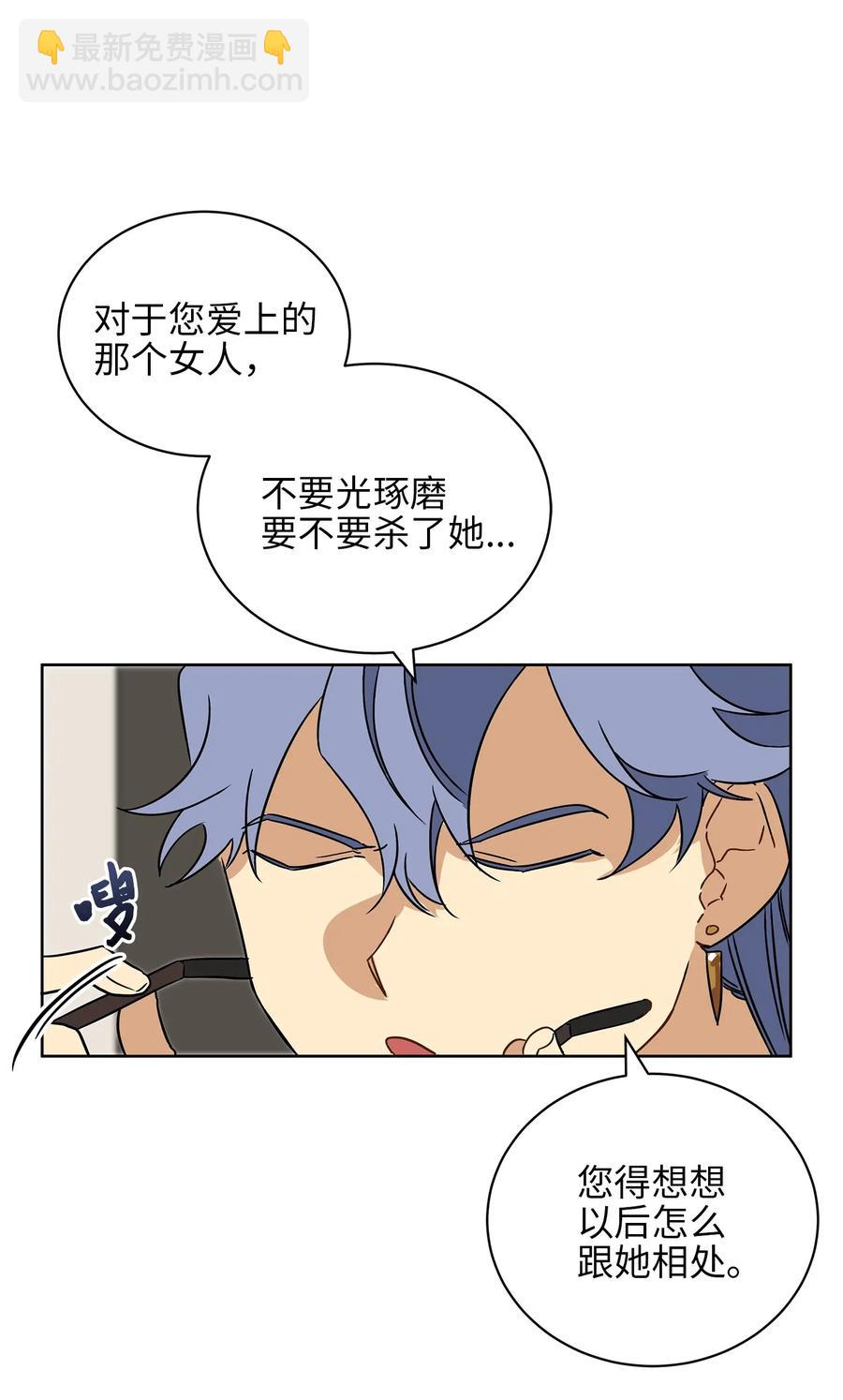 22 恋爱分析大师(1/2)-第22话