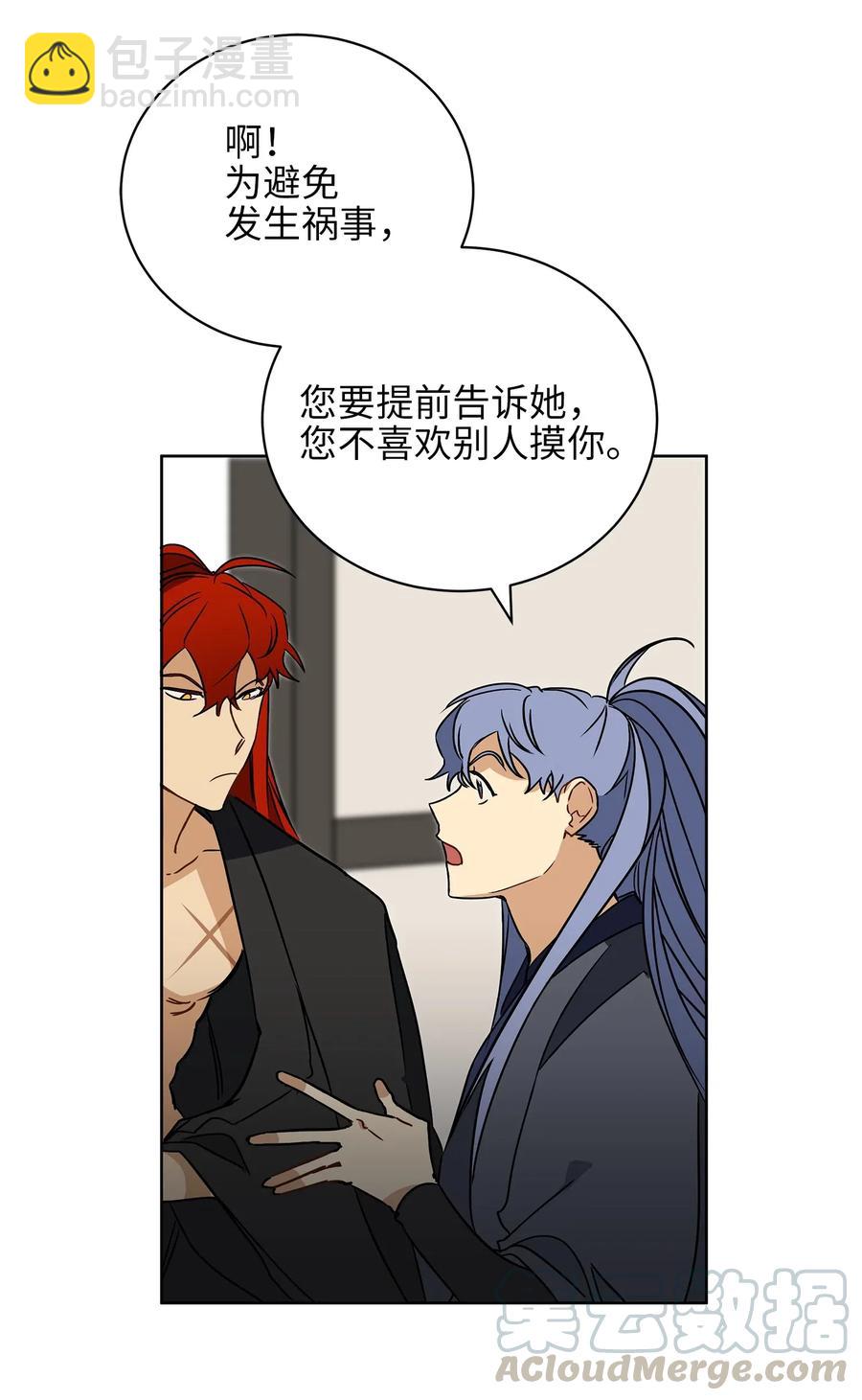 22 恋爱分析大师(1/2)-第22话