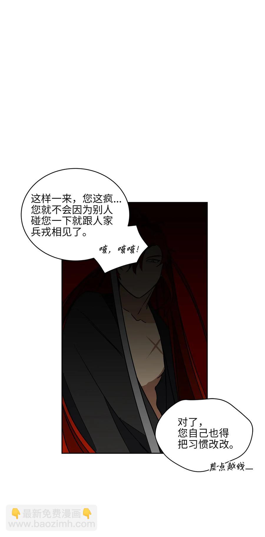 22 恋爱分析大师(1/2)-第22话