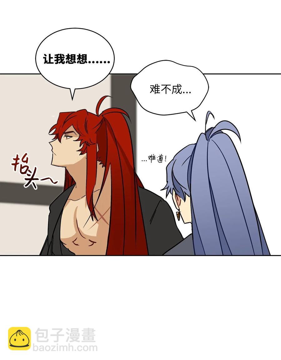 22 恋爱分析大师(1/2)-第22话