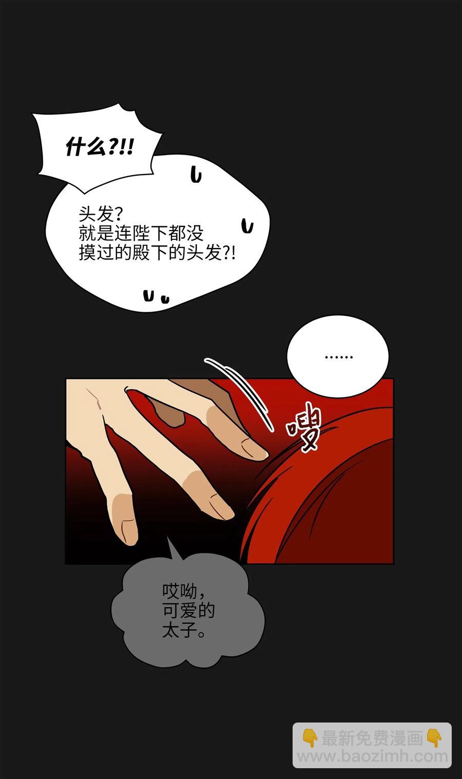 22 恋爱分析大师(1/2)-第22话