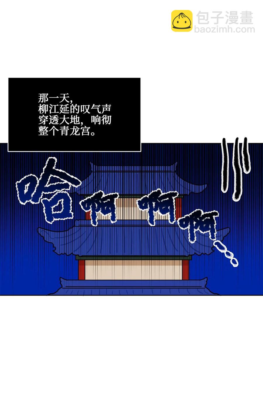 野獸太子太會撩 - 22 戀愛分析大師(2/2) - 2