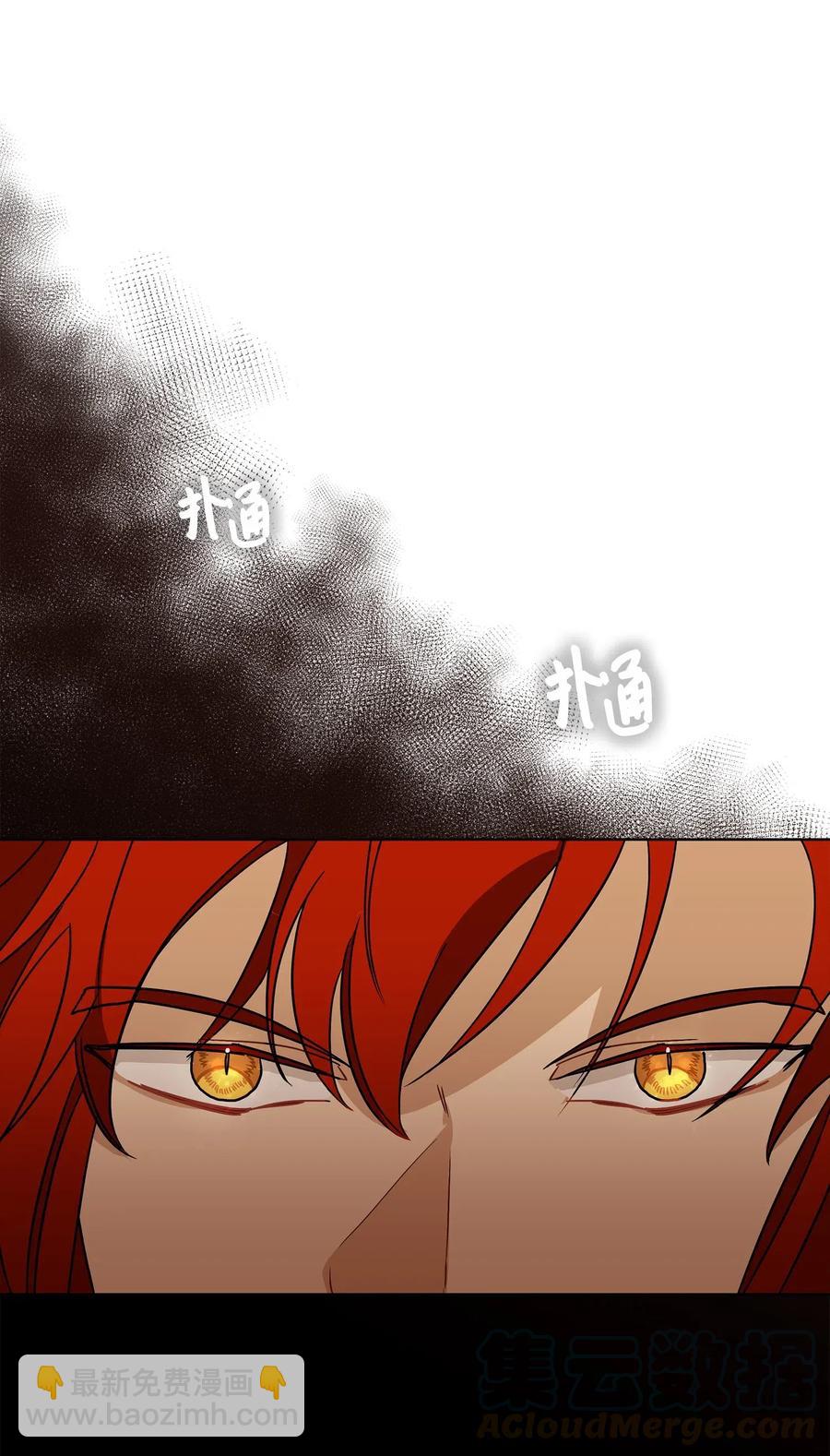 野獸太子太會撩 - 22 戀愛分析大師(2/2) - 1