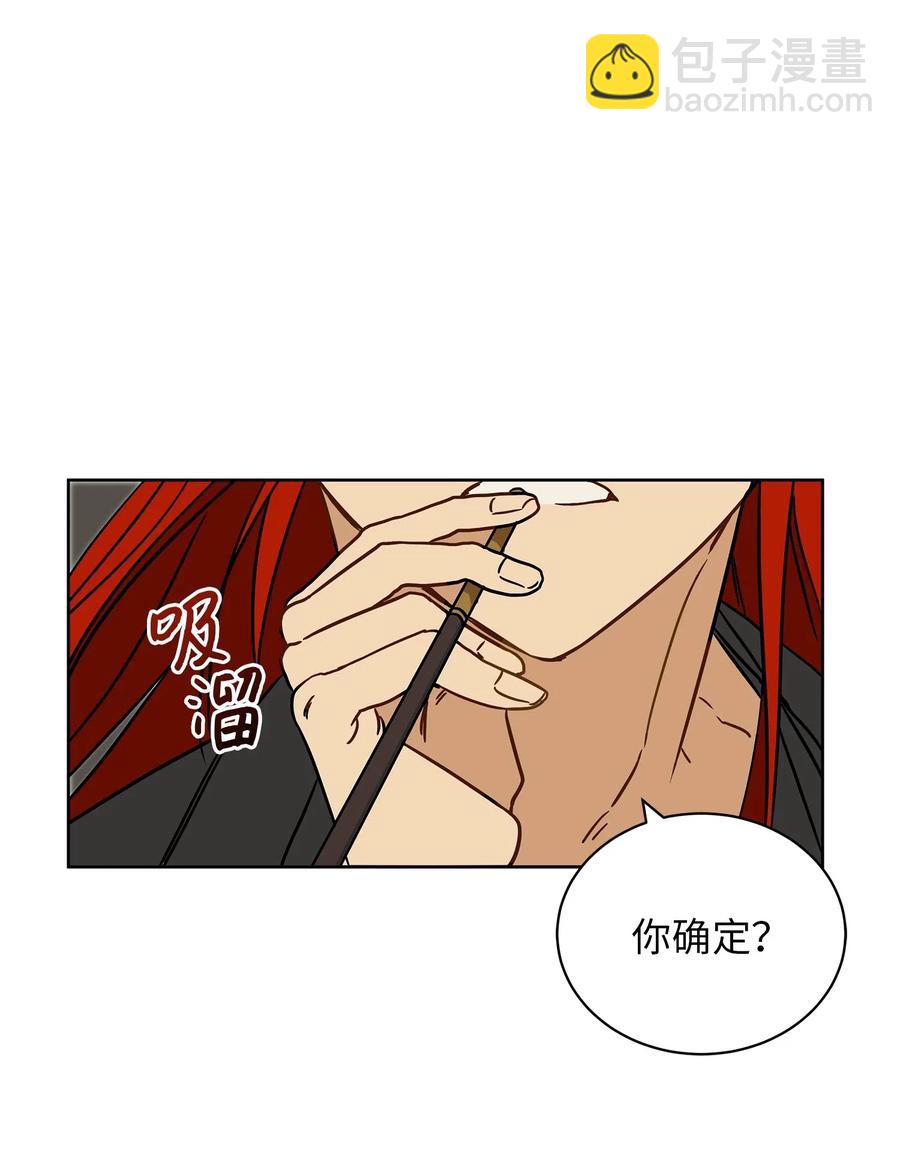 22 恋爱分析大师(1/2)-第22话