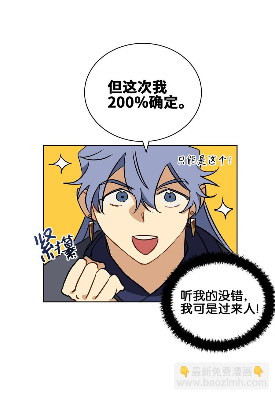 22 恋爱分析大师(1/2)-第22话