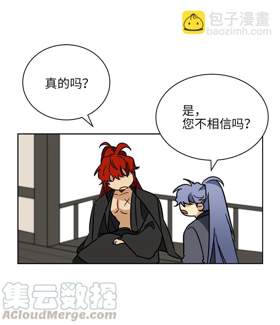 22 恋爱分析大师(1/2)-第22话