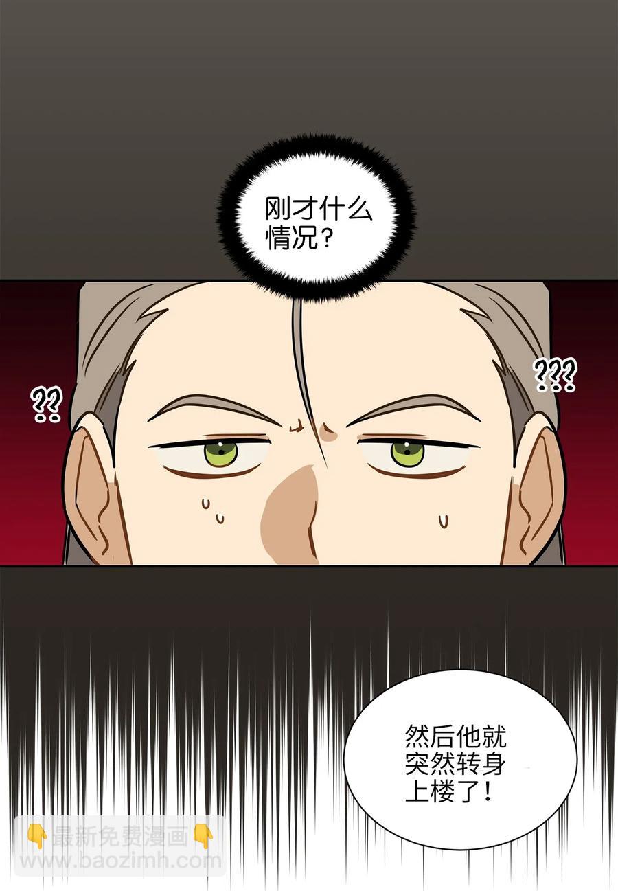 野獸太子太會撩 - 24 喜歡的定義(1/2) - 6