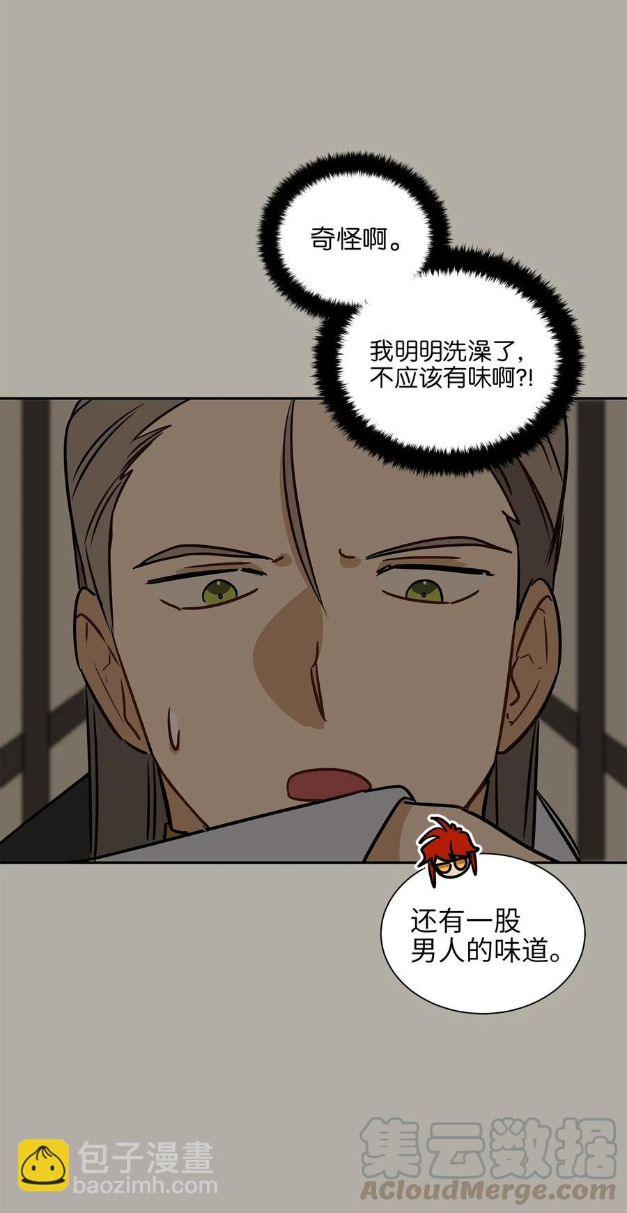 野獸太子太會撩 - 24 喜歡的定義(1/2) - 1