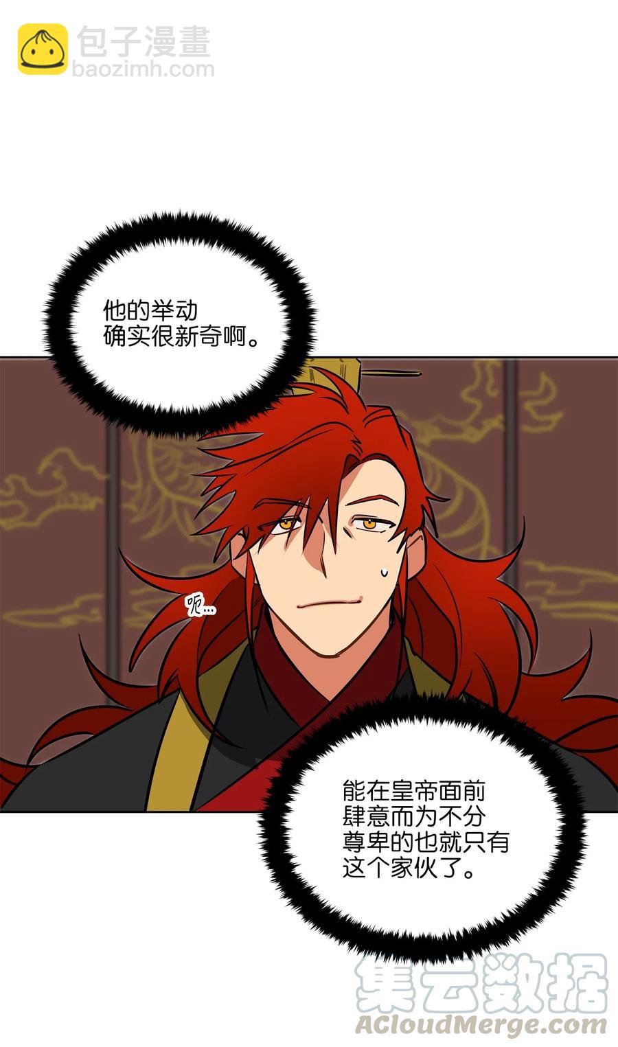 26 誓死护女之战(1/2)-第26话