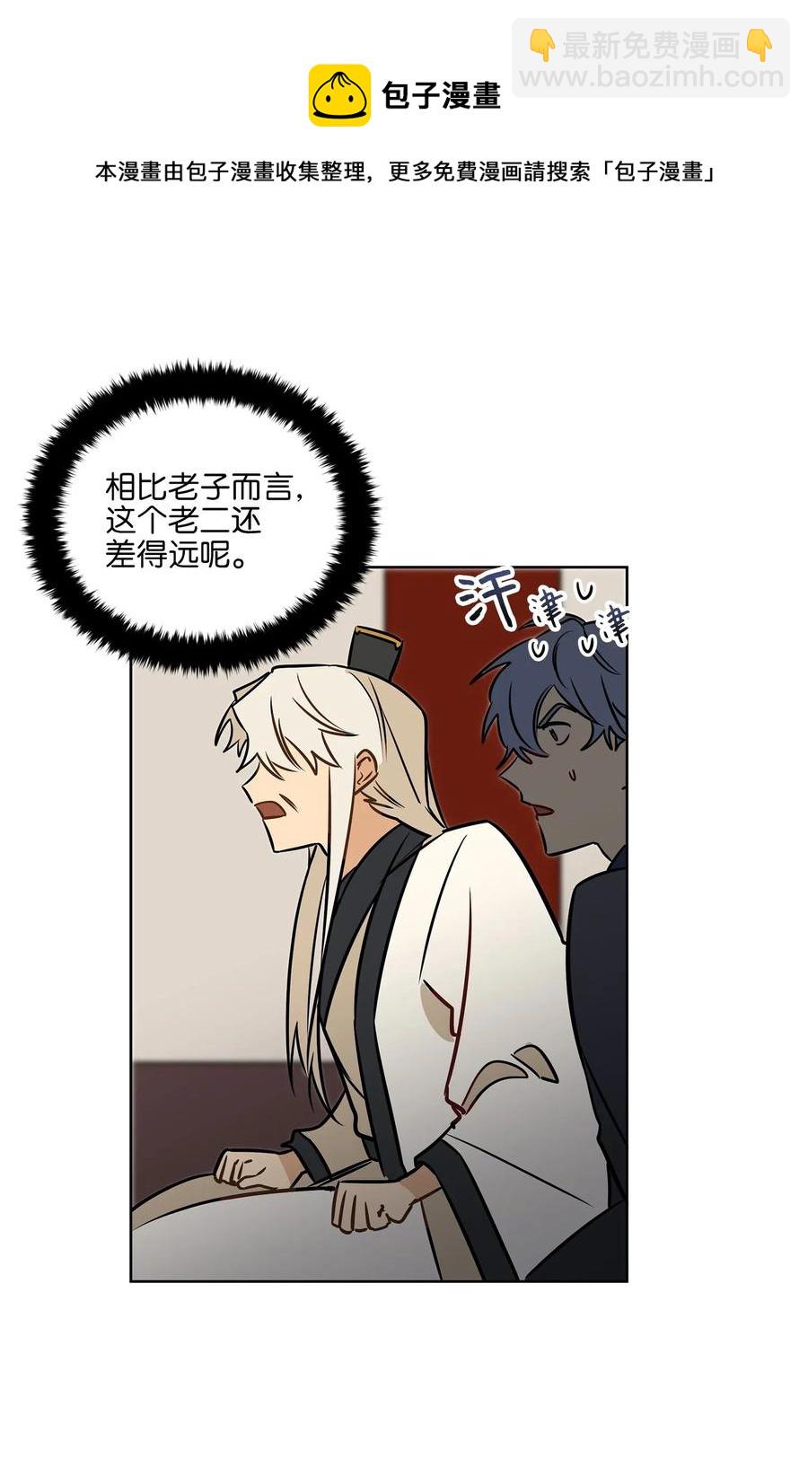 26 誓死护女之战(1/2)-第26话