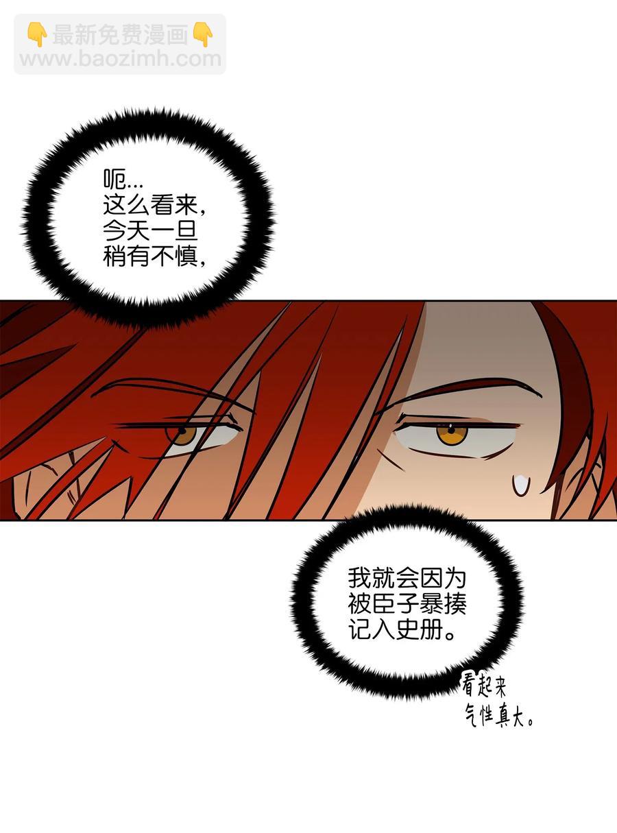 26 誓死护女之战(1/2)-第26话