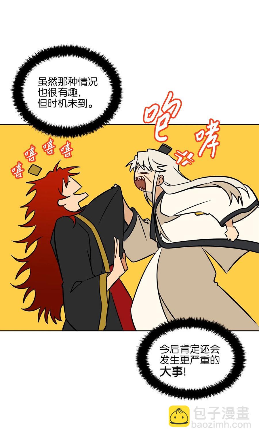 26 誓死护女之战(1/2)-第26话