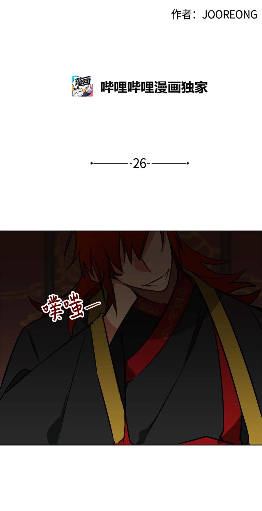 26 誓死护女之战(1/2)-第26话