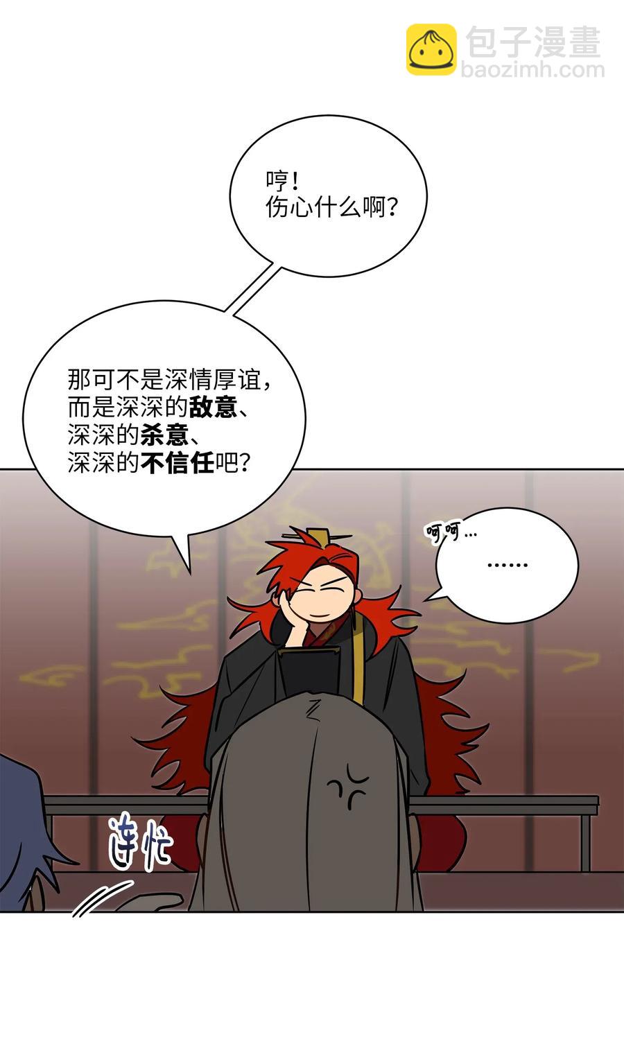 26 誓死护女之战(1/2)-第26话