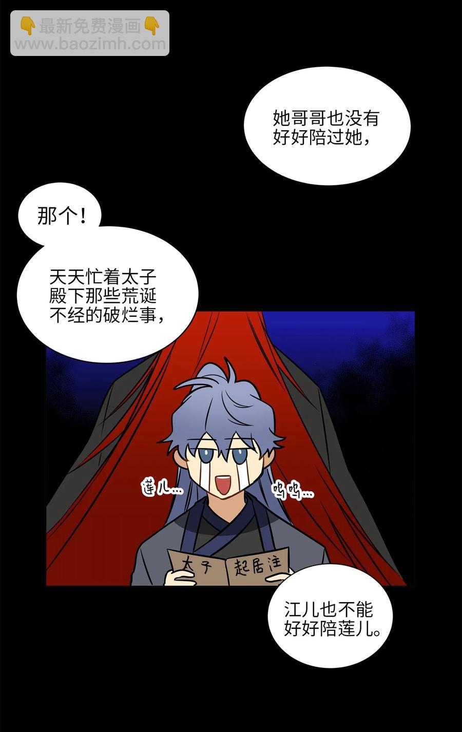 26 誓死护女之战(1/2)-第26话