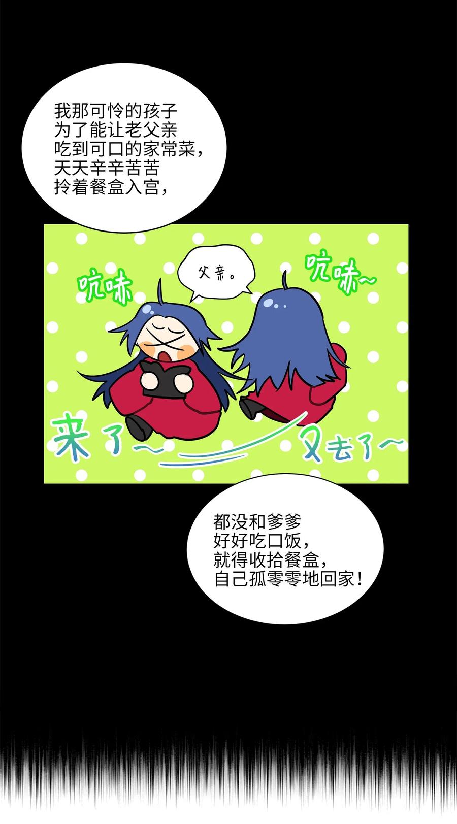 26 誓死护女之战(1/2)-第26话