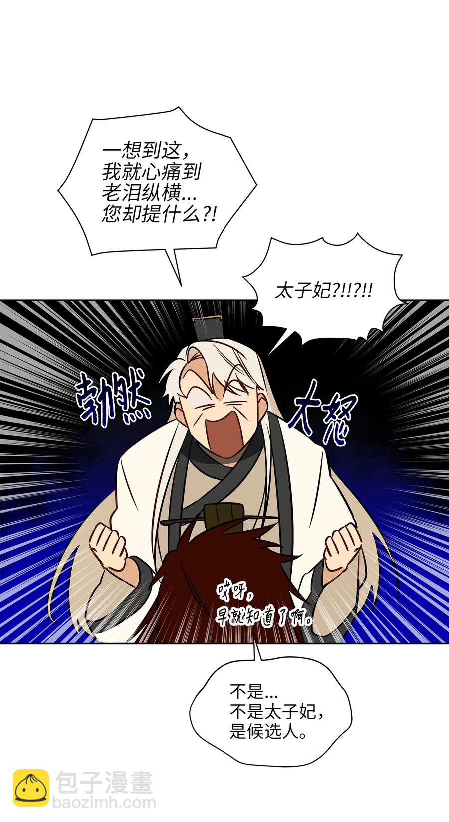 26 誓死护女之战(1/2)-第26话