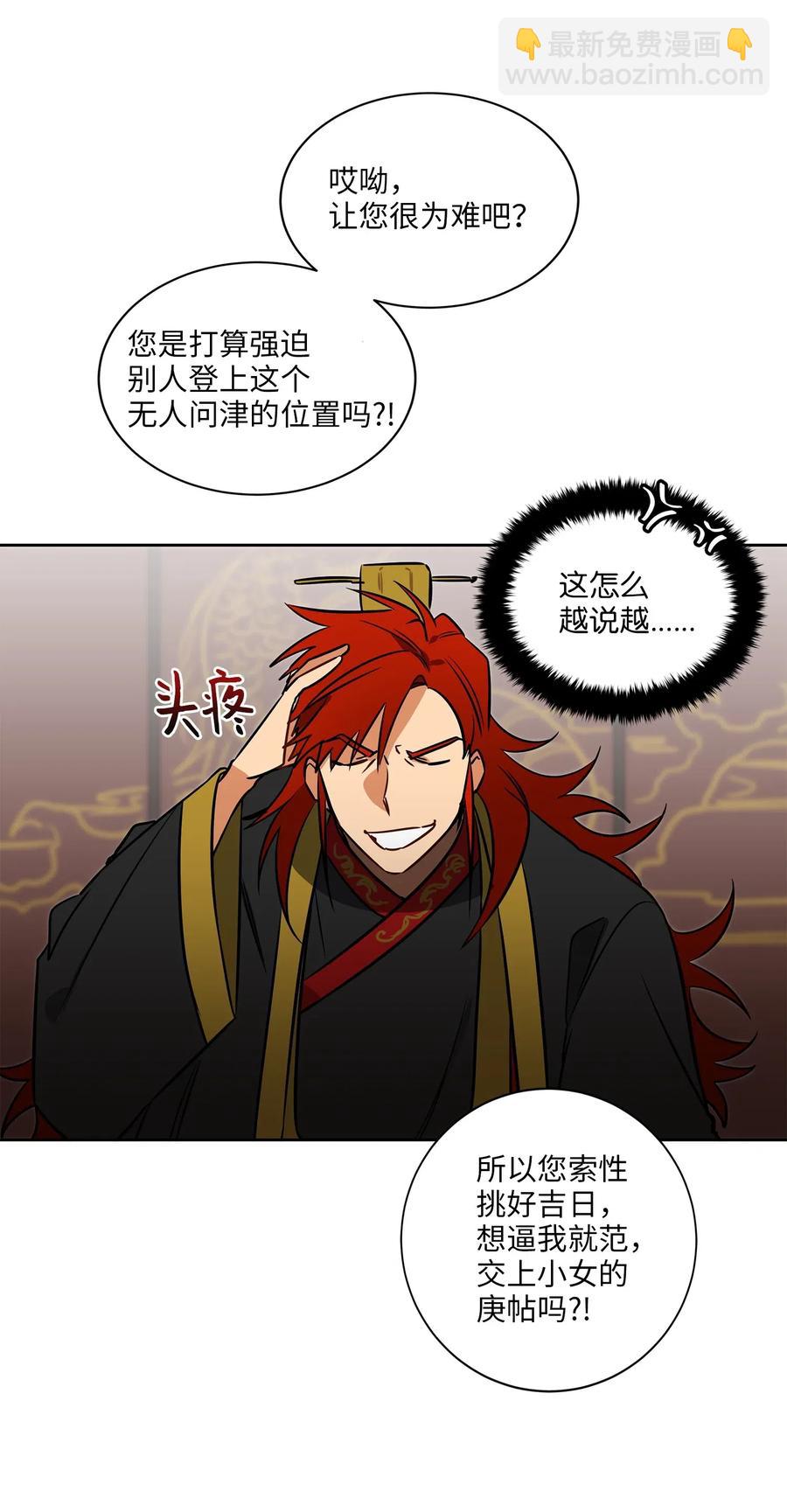 26 誓死护女之战(1/2)-第26话