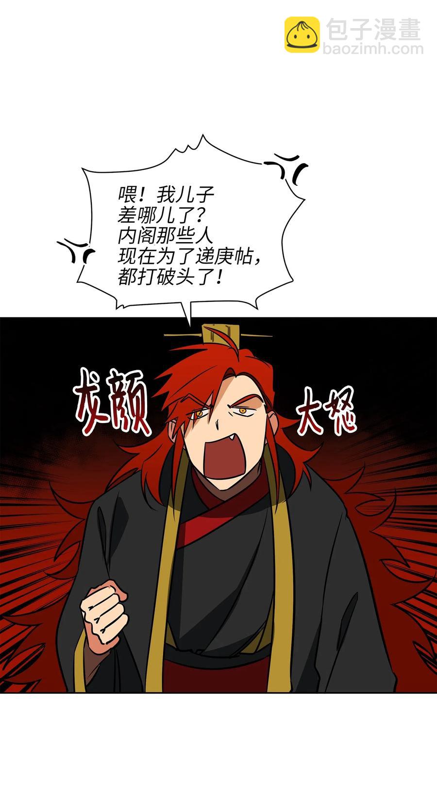 26 誓死护女之战(1/2)-第26话