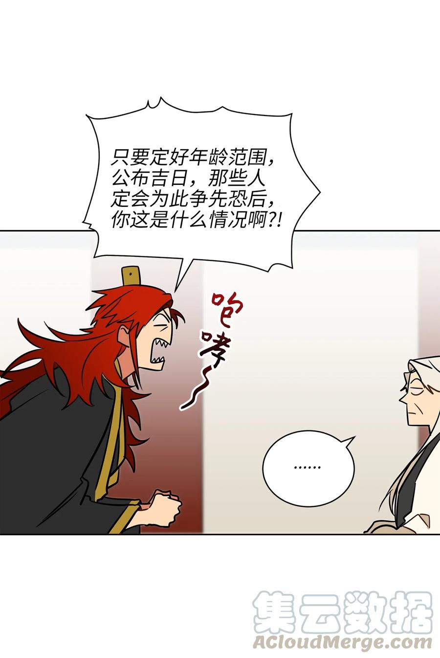 26 誓死护女之战(1/2)-第26话