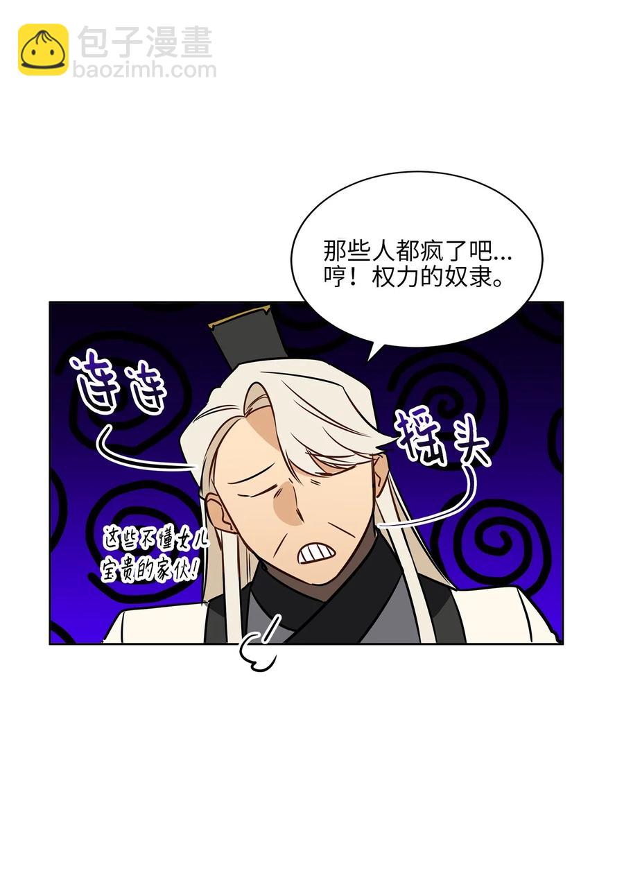 26 誓死护女之战(1/2)-第26话