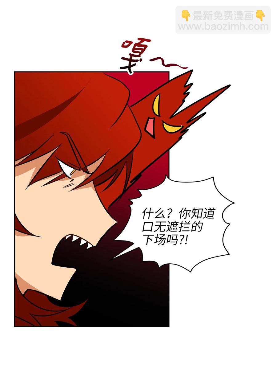 26 誓死护女之战(1/2)-第26话