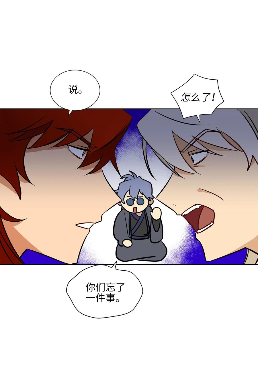 26 誓死护女之战(1/2)-第26话