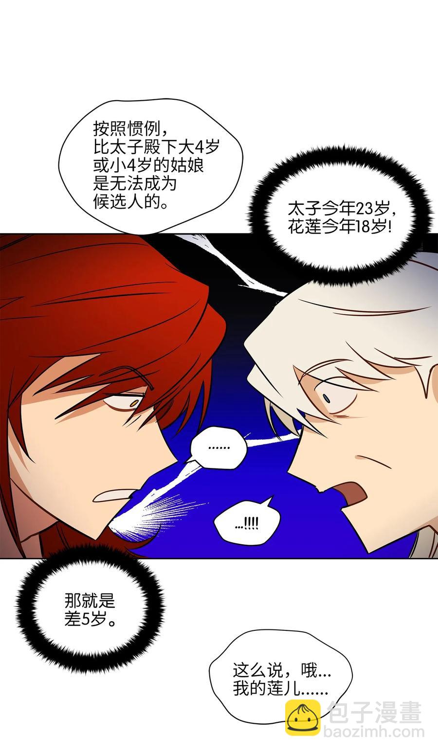 26 誓死护女之战(1/2)-第26话