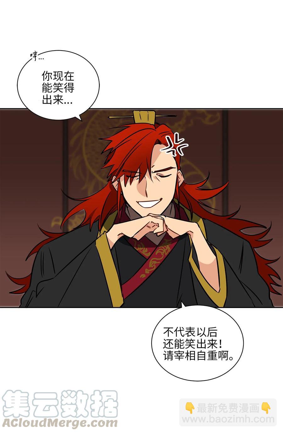 26 誓死护女之战(1/2)-第26话