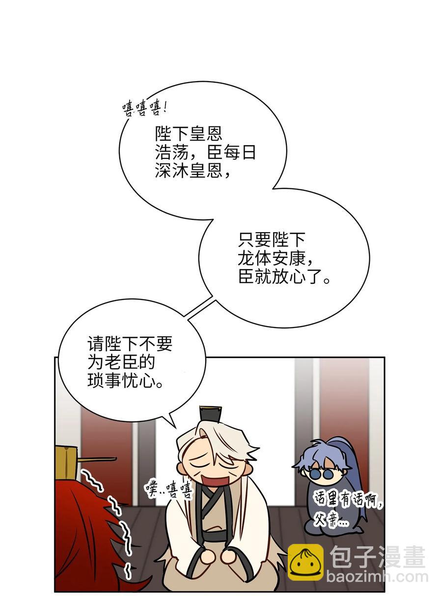 26 誓死护女之战(1/2)-第26话