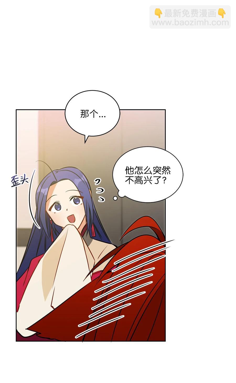 野獸太子太會撩 - 28 “更好的獎勵”(1/2) - 2