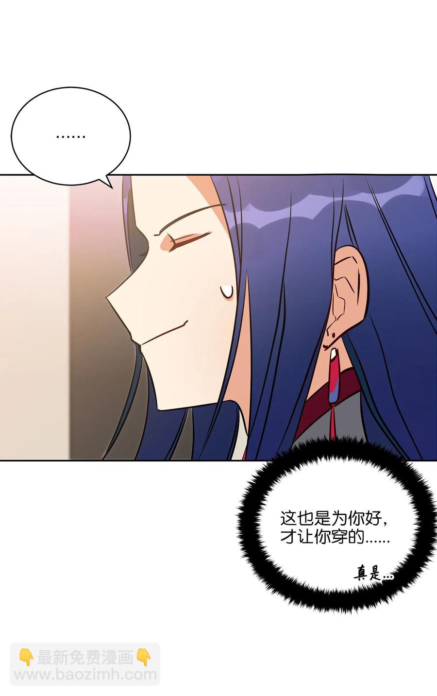 野獸太子太會撩 - 28 “更好的獎勵”(1/2) - 7