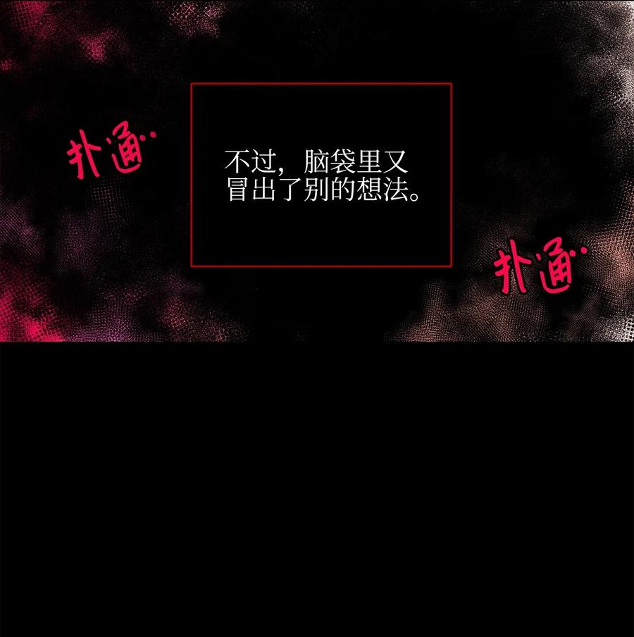 野獸太子太會撩 - 28 “更好的獎勵”(1/2) - 2